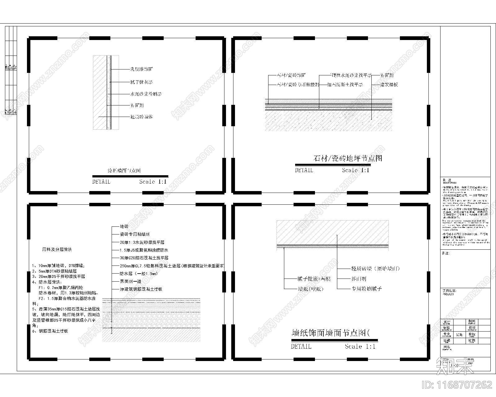 现代美食街施工图下载【ID:1168707262】