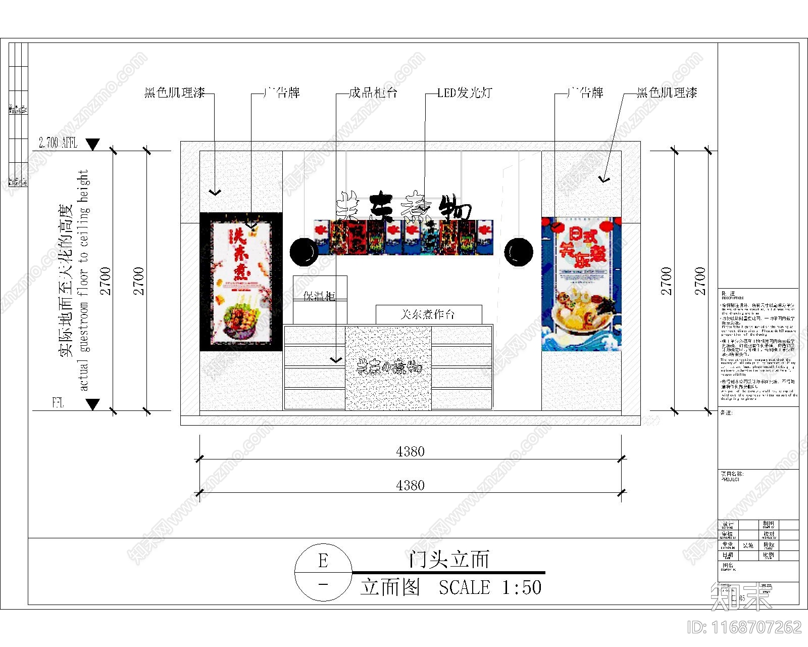 现代美食街施工图下载【ID:1168707262】