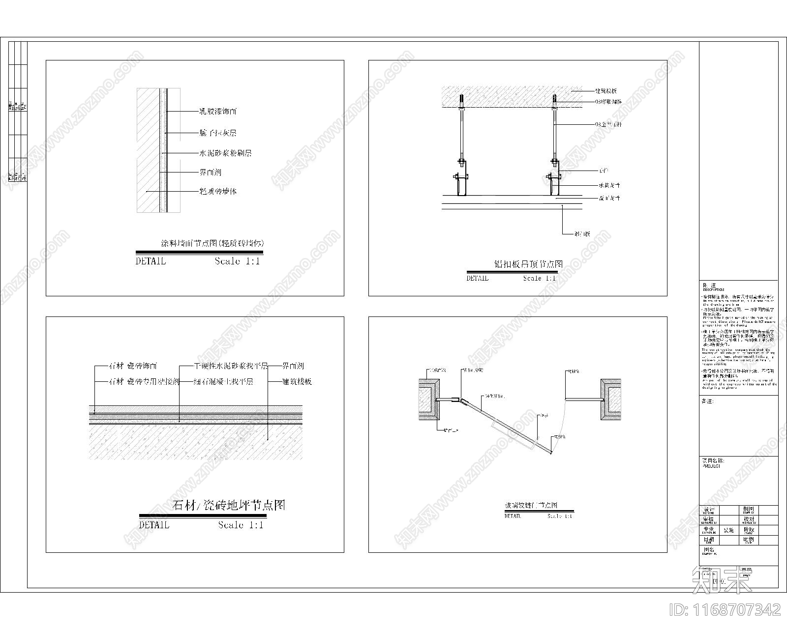 现代其他商业建筑cad施工图下载【ID:1168707342】