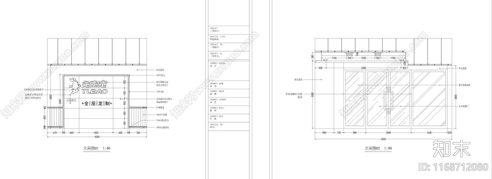 现代其他商业空间cad施工图下载【ID:1168712080】