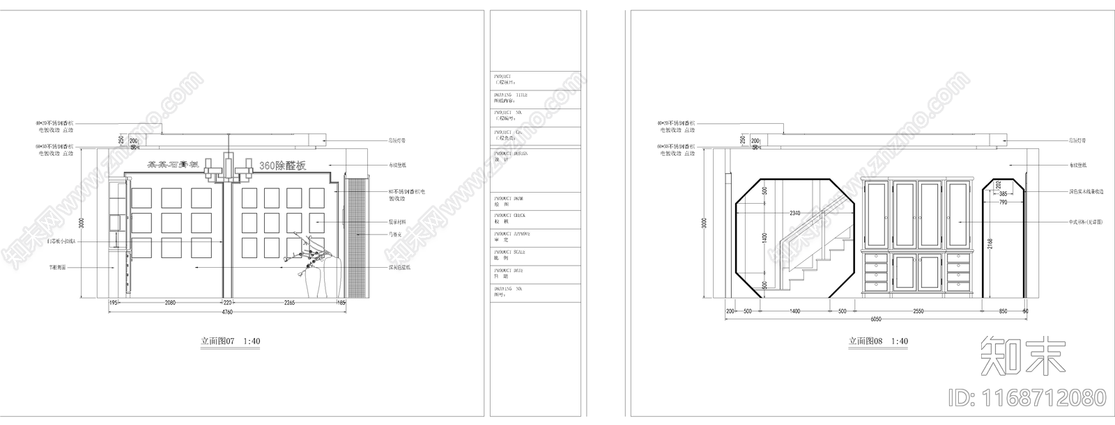 现代其他商业空间cad施工图下载【ID:1168712080】