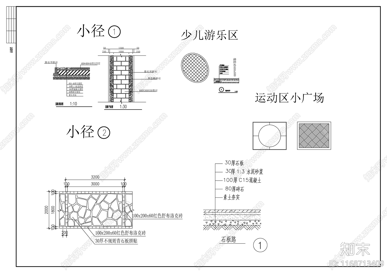 现代公园景观cad施工图下载【ID:1168713409】