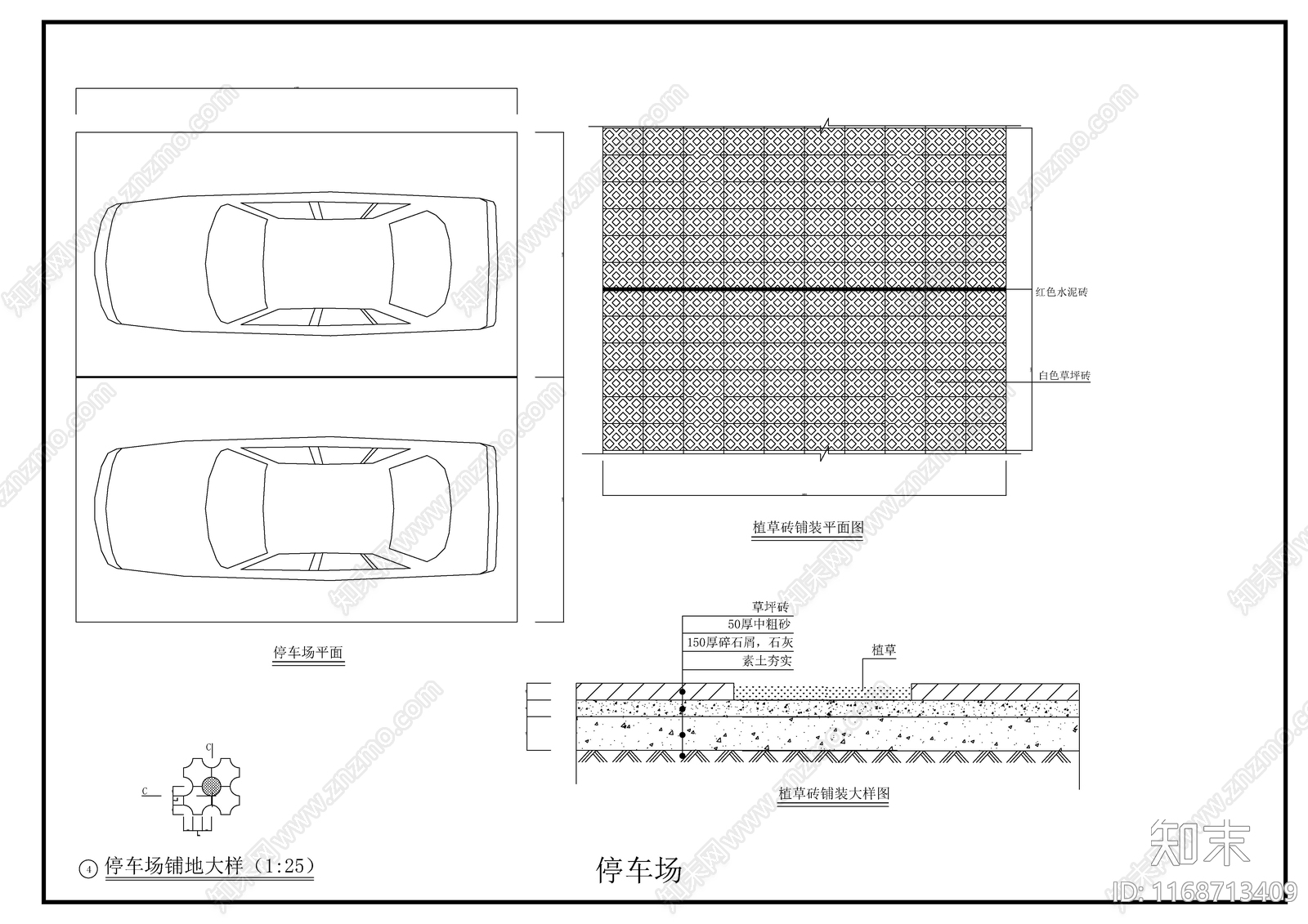 现代公园景观cad施工图下载【ID:1168713409】