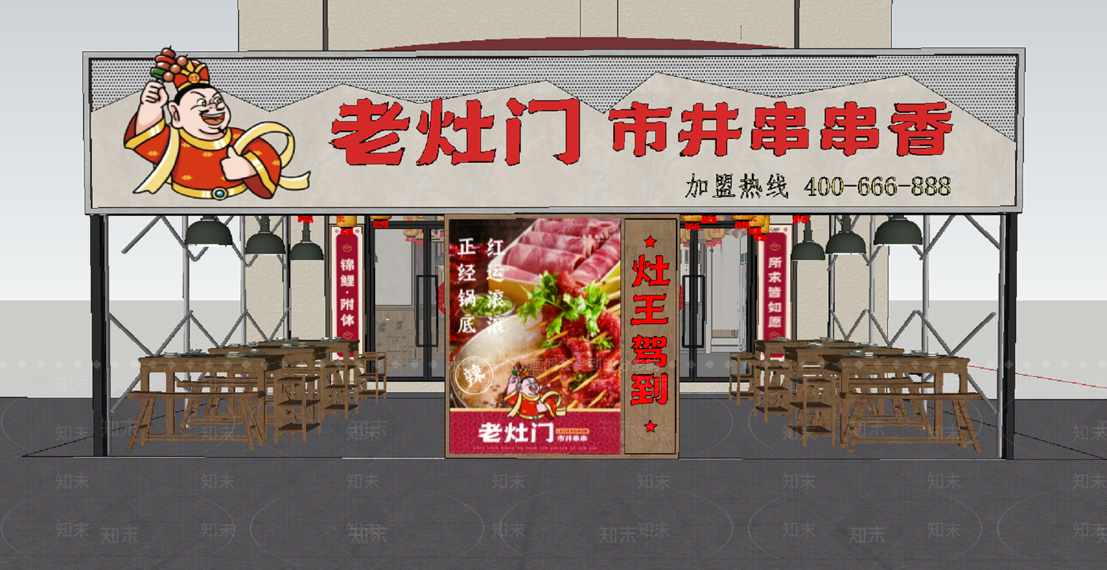 复古中式火锅店SU模型下载【ID:1168723457】