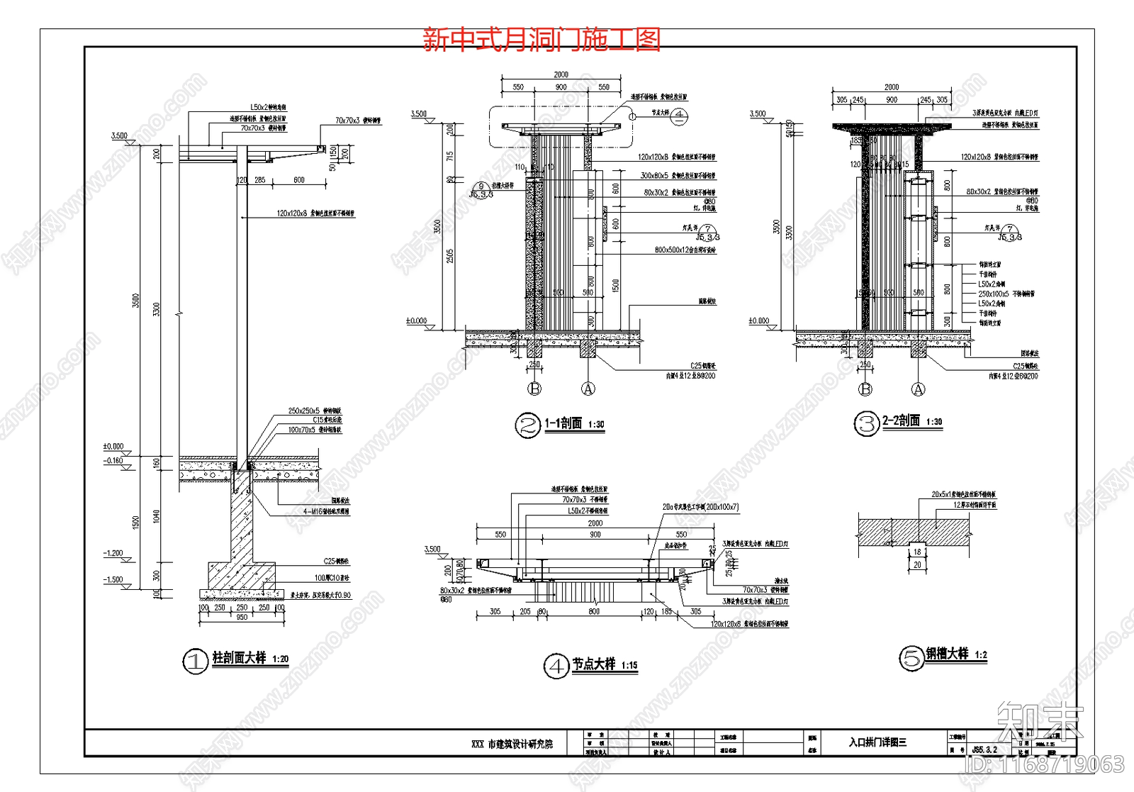 新中式景墙cad施工图下载【ID:1168719063】