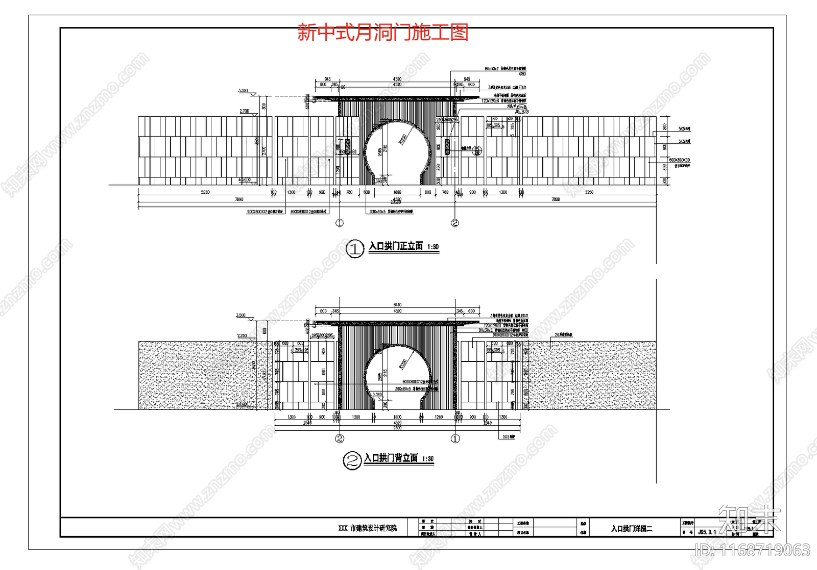 新中式景墙cad施工图下载【ID:1168719063】