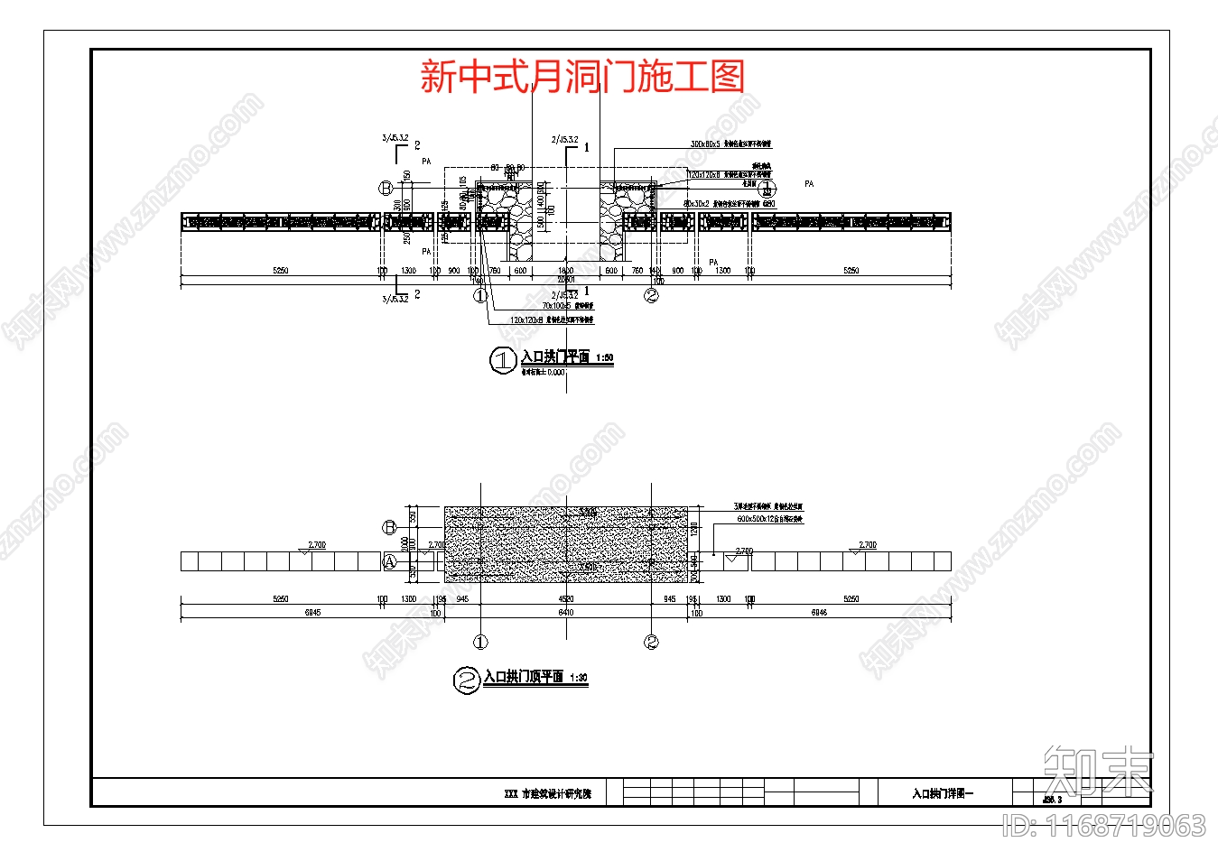 新中式景墙cad施工图下载【ID:1168719063】