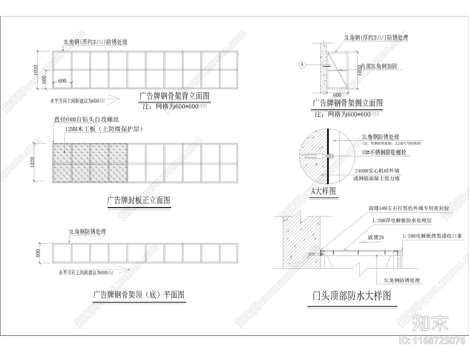 现代工业门头cad施工图下载【ID:1168725076】