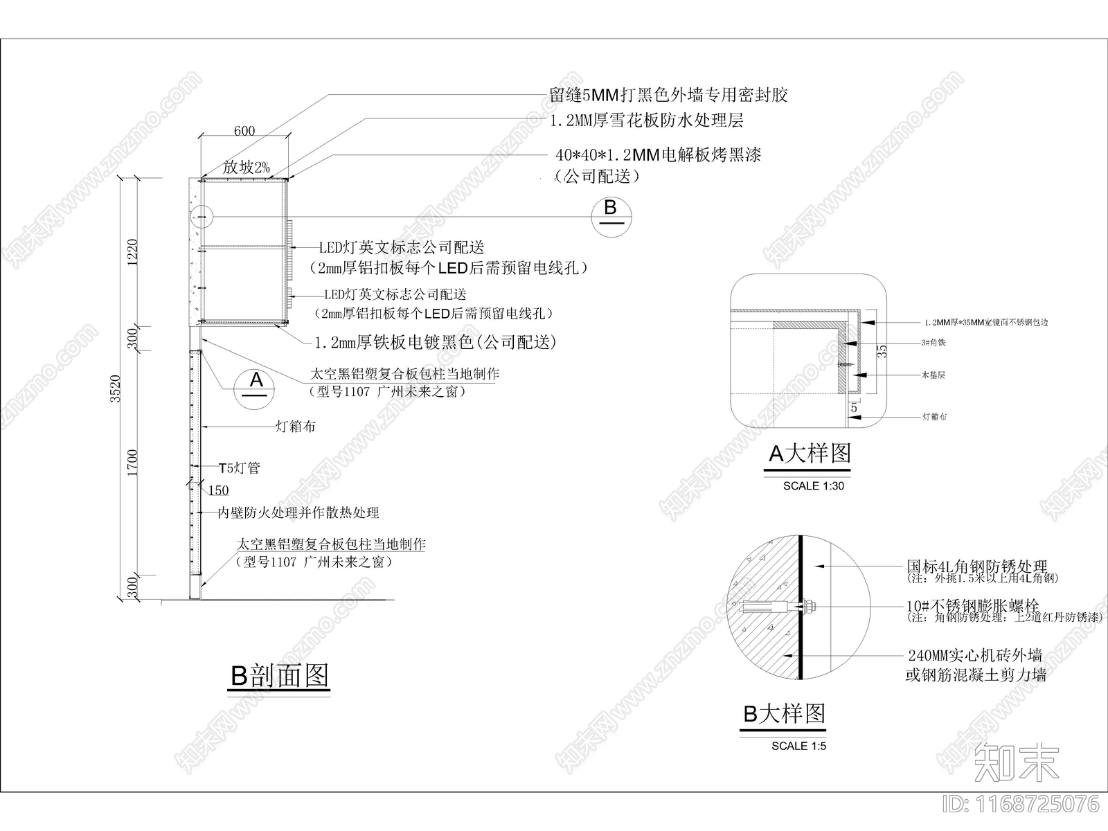 现代工业门头cad施工图下载【ID:1168725076】