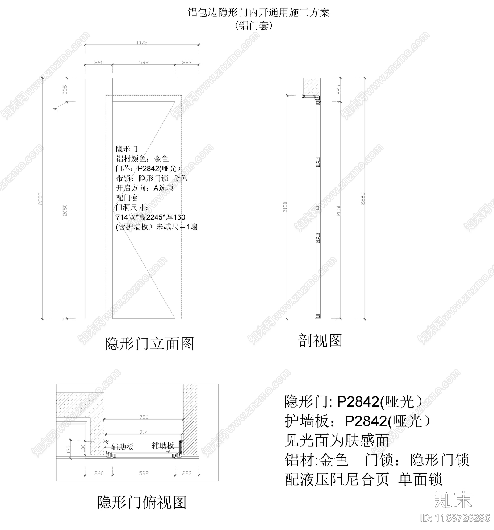 现代门节点cad施工图下载【ID:1168726286】