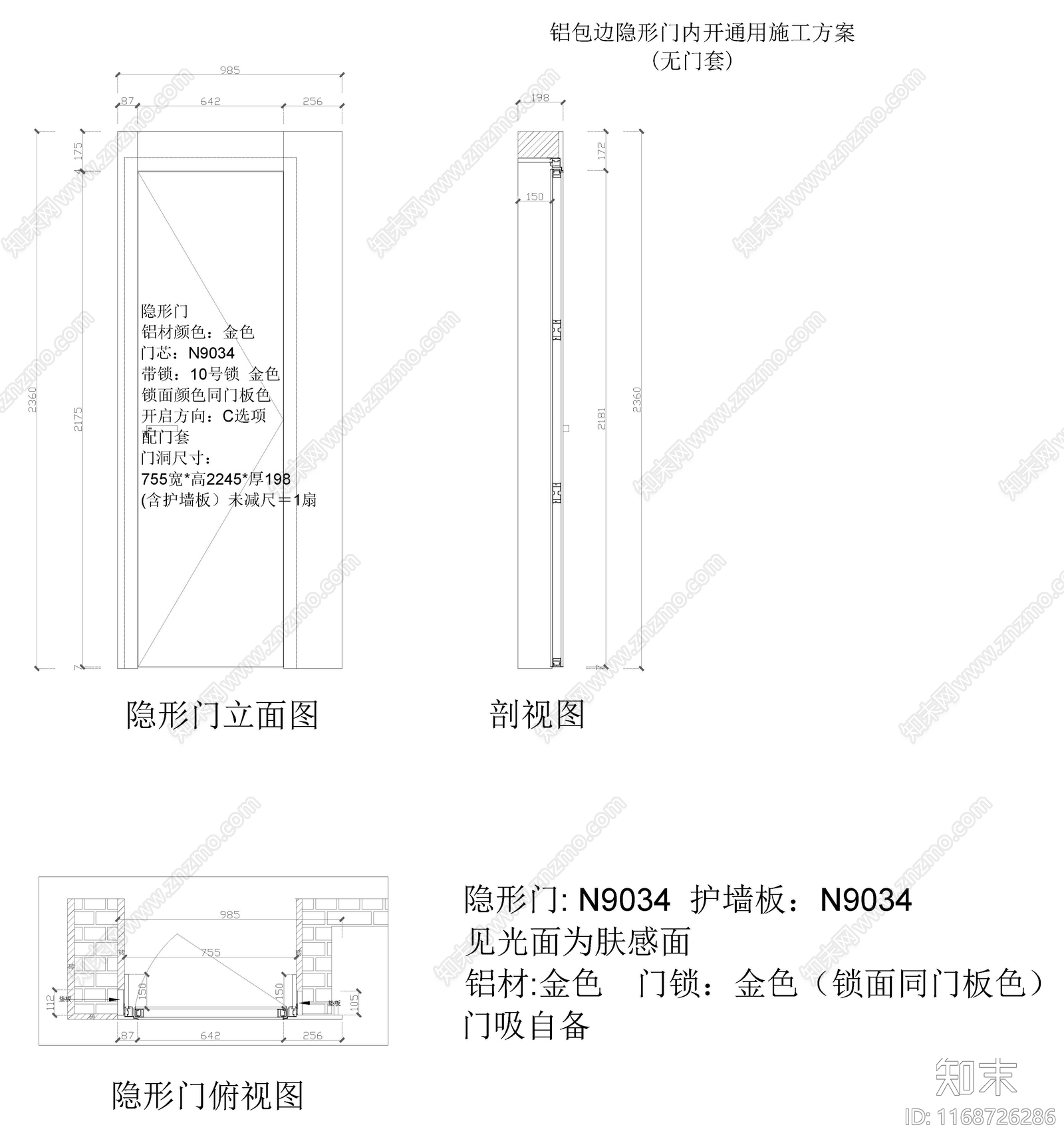 现代门节点cad施工图下载【ID:1168726286】