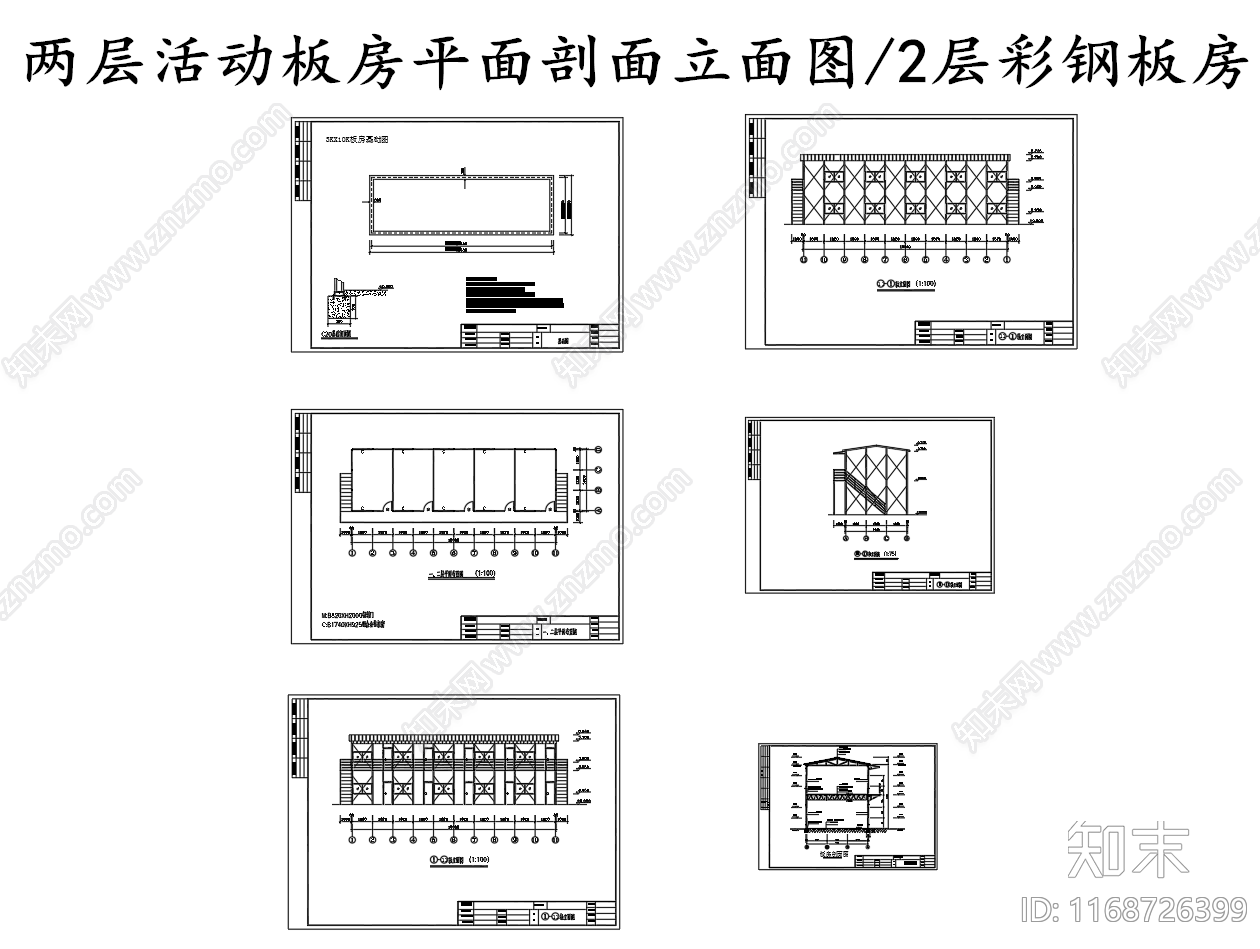 现代其他节点详图施工图下载【ID:1168726399】
