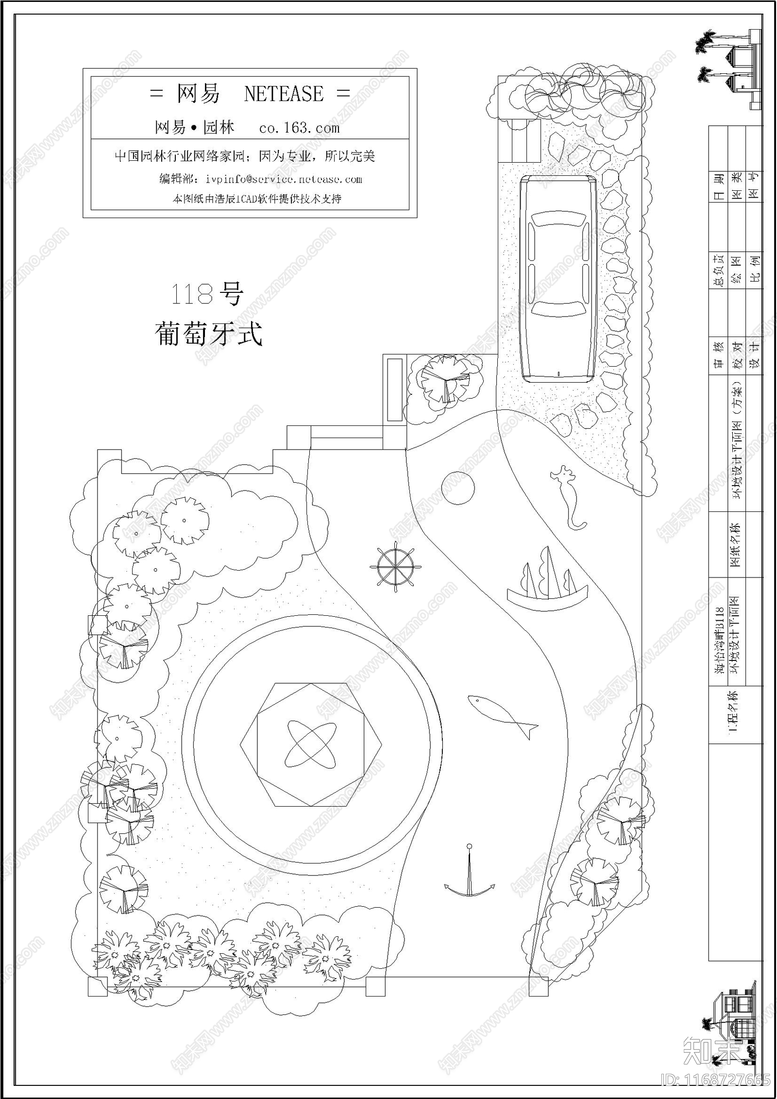法式欧式庭院cad施工图下载【ID:1168727665】