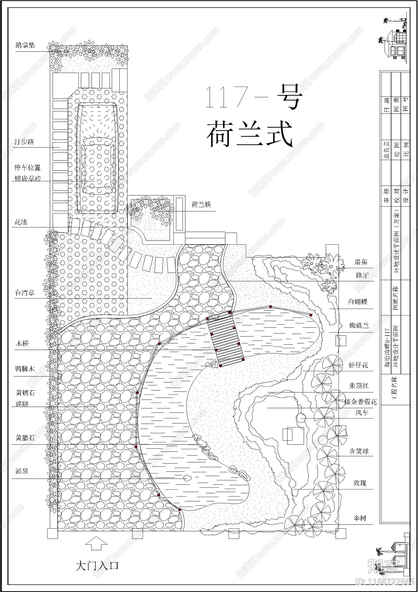 法式欧式庭院cad施工图下载【ID:1168727665】