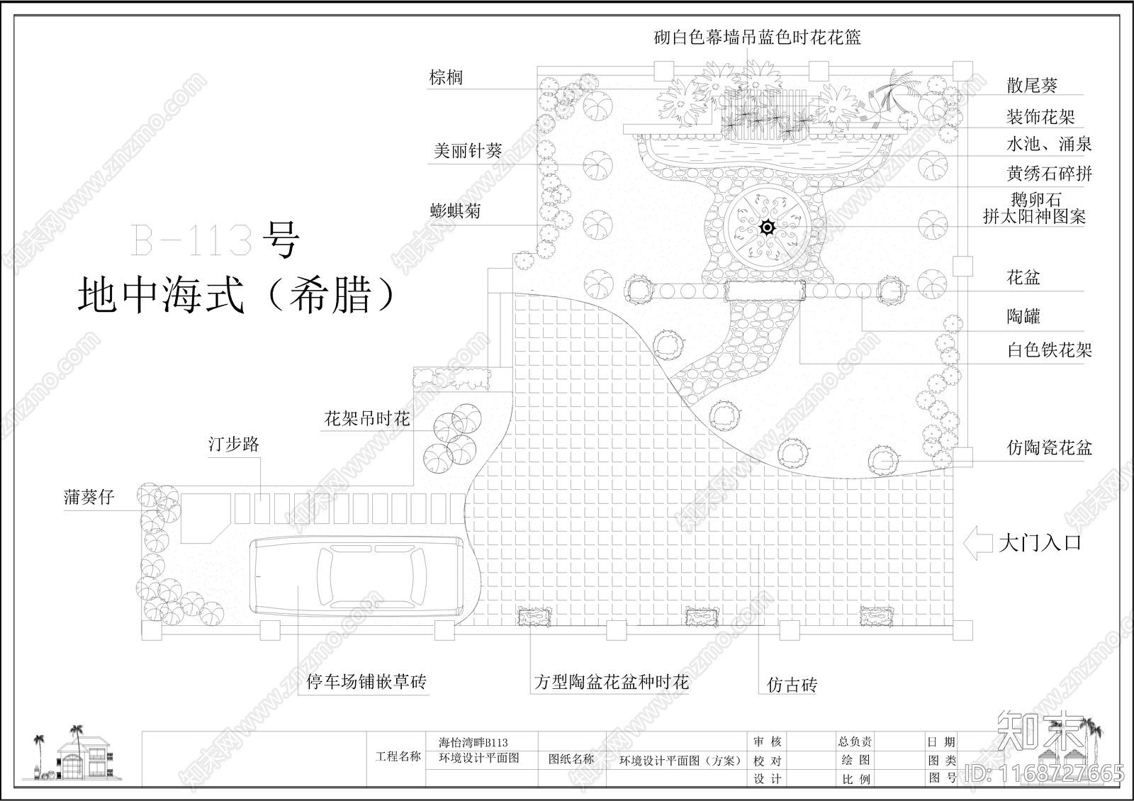 法式欧式庭院cad施工图下载【ID:1168727665】