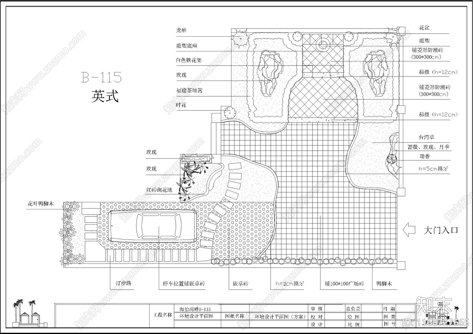 法式欧式庭院cad施工图下载【ID:1168727665】