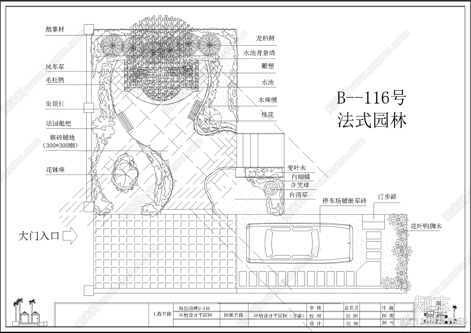 法式欧式庭院cad施工图下载【ID:1168727665】