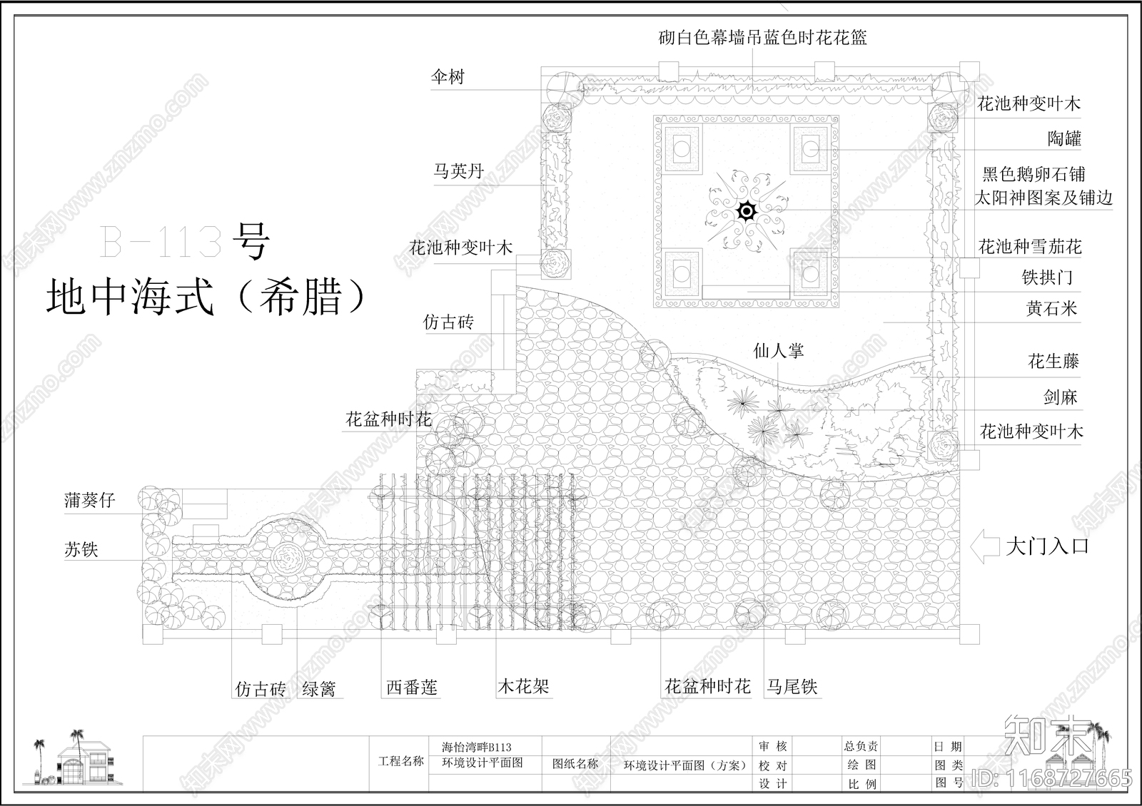 法式欧式庭院cad施工图下载【ID:1168727665】