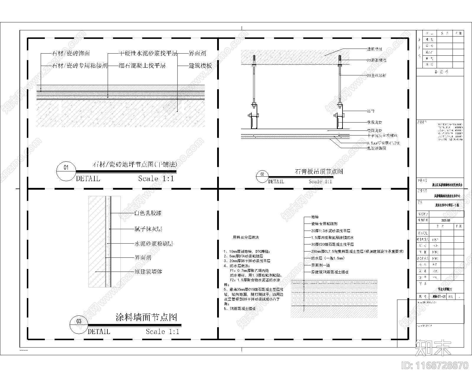 现代住宅楼建筑cad施工图下载【ID:1168728870】