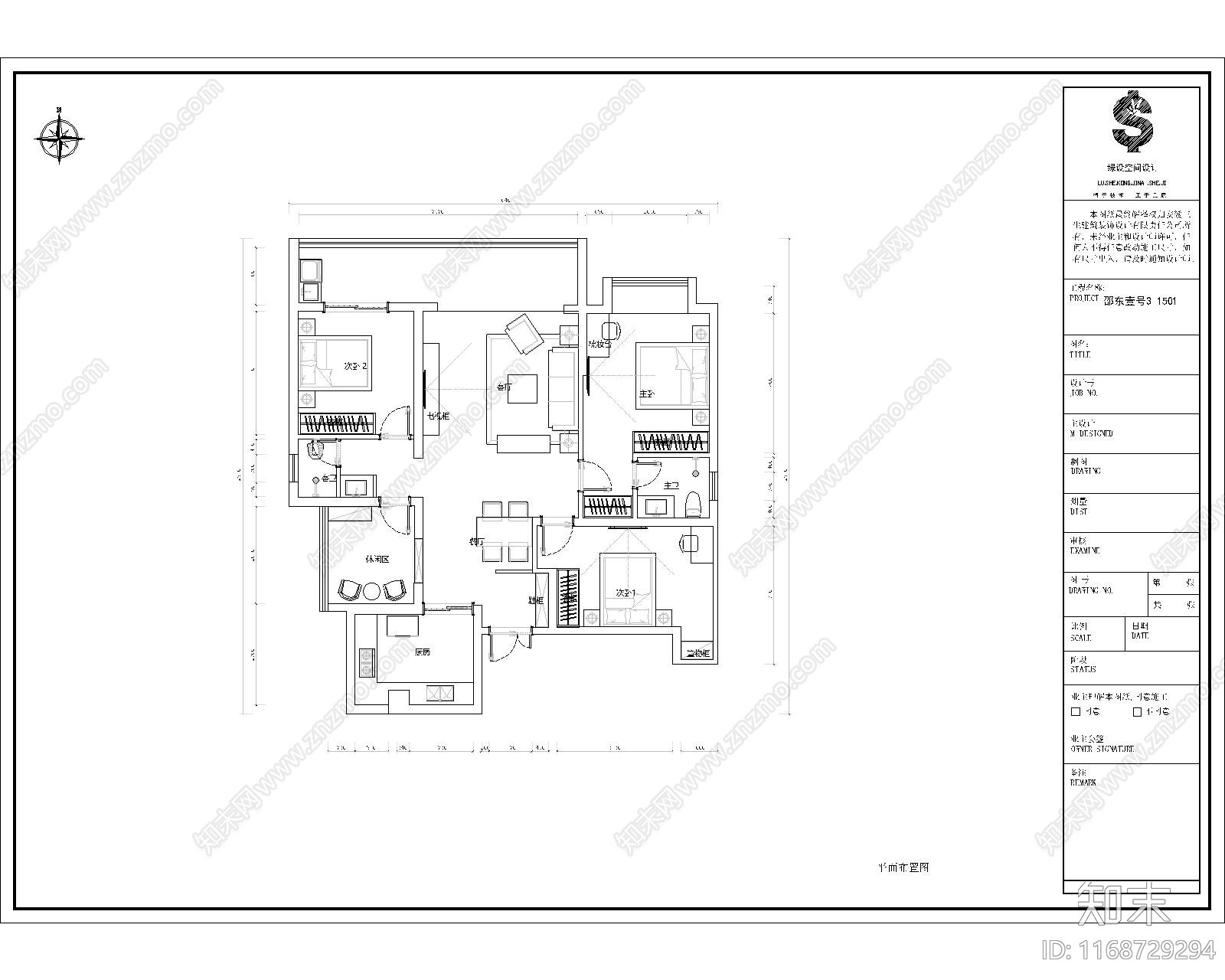 现代住宅楼建筑cad施工图下载【ID:1168729294】