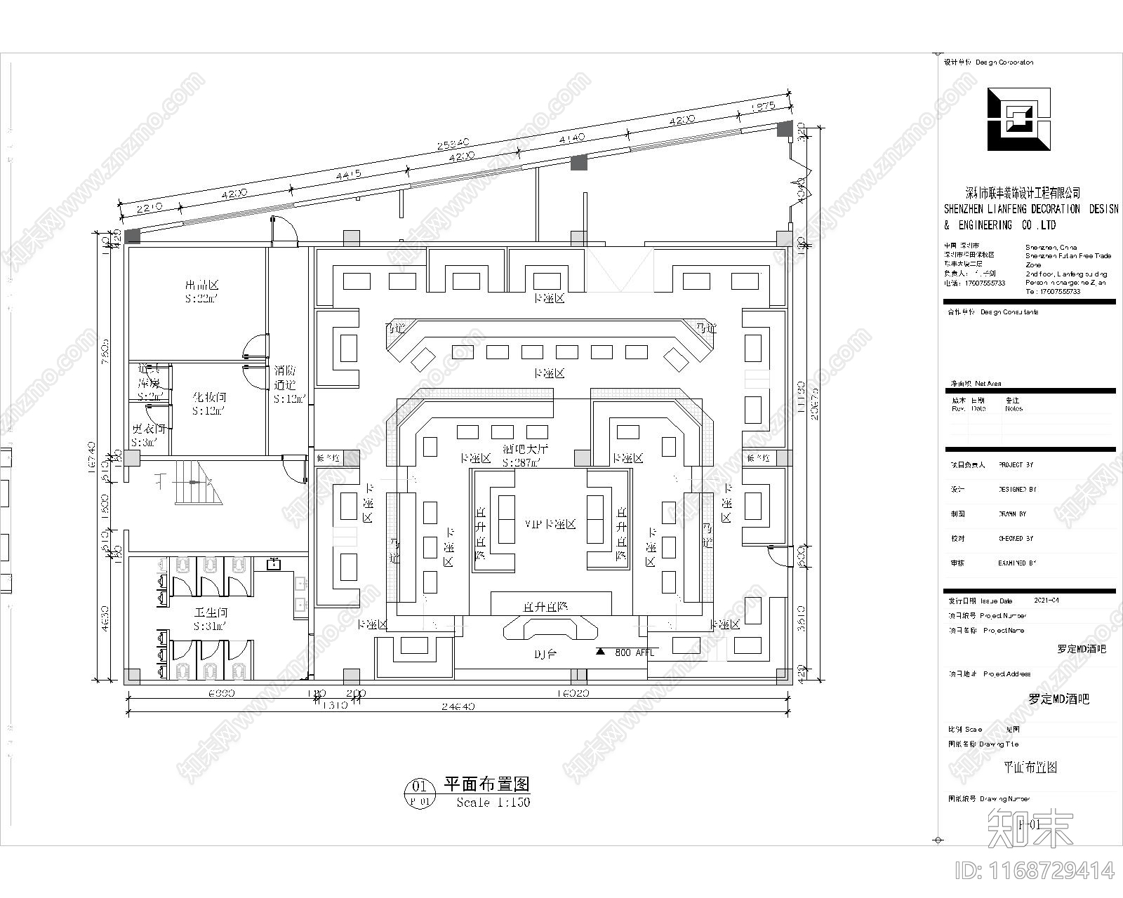 现代住宅楼建筑cad施工图下载【ID:1168729414】