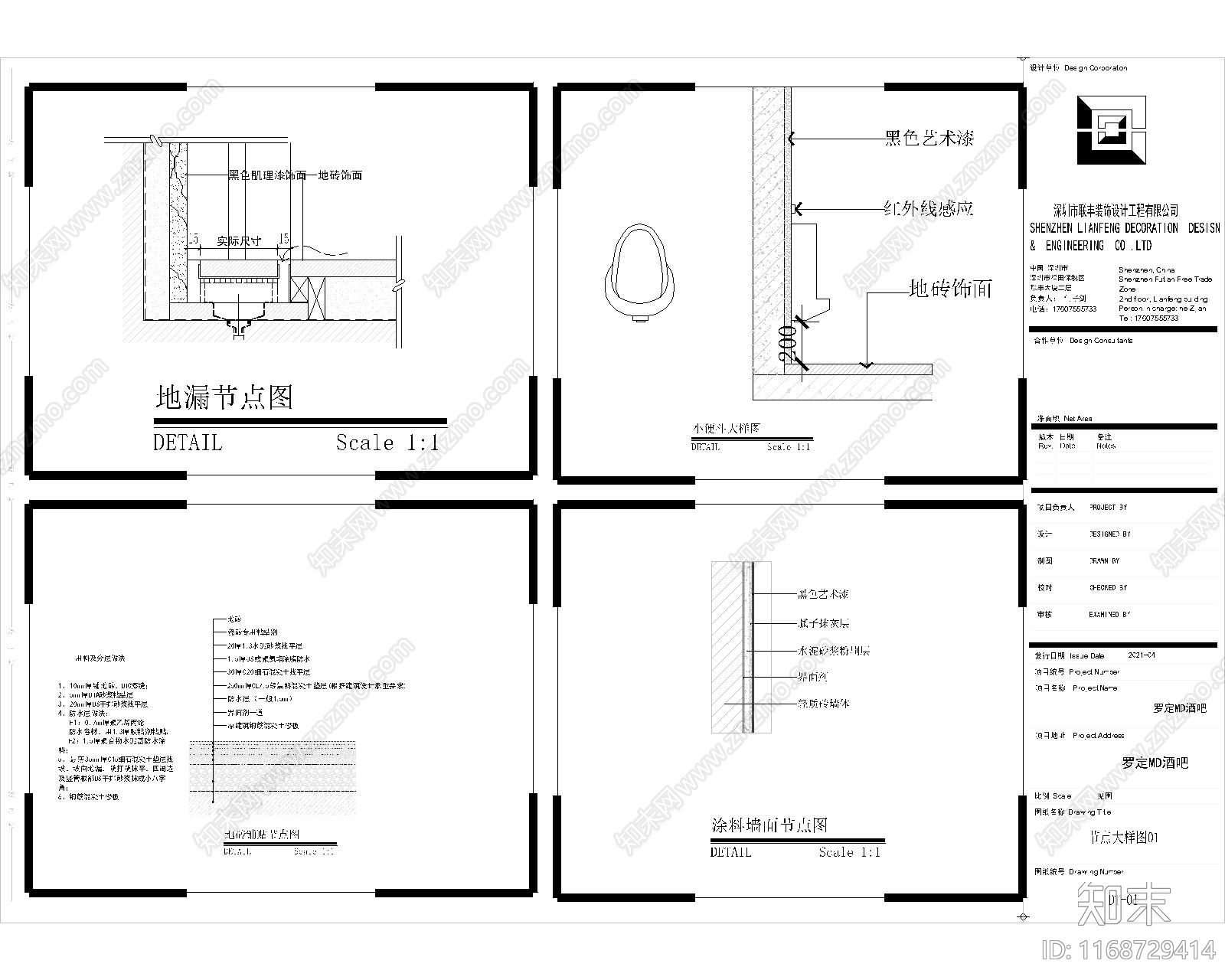 现代住宅楼建筑cad施工图下载【ID:1168729414】