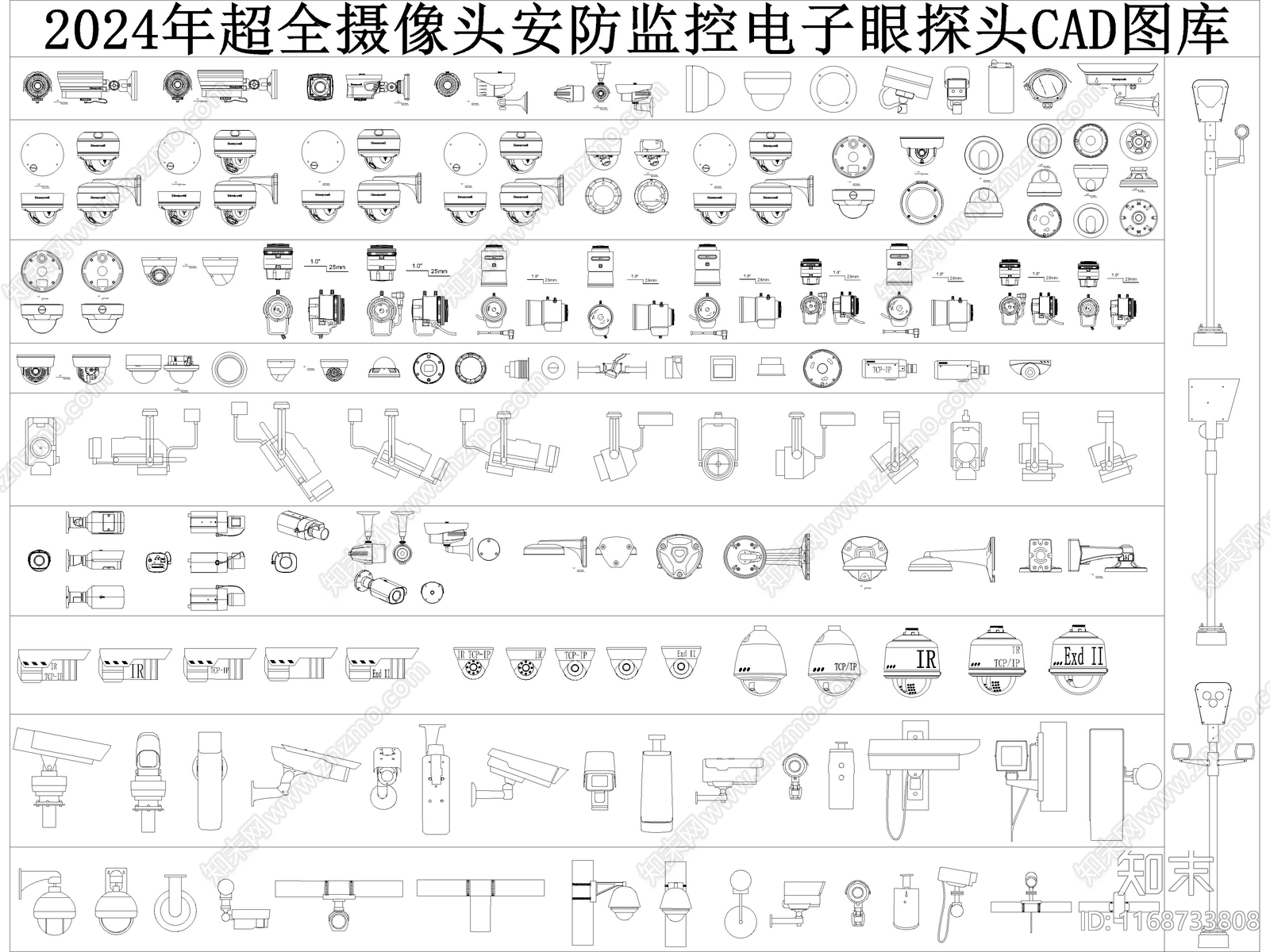 2024年最新摄像头安防监控电子眼探头CAD图库施工图下载【ID:1168733808】