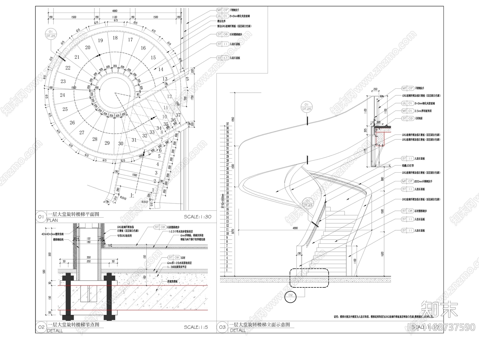 现代工业其他节点详图施工图下载【ID:1168737590】