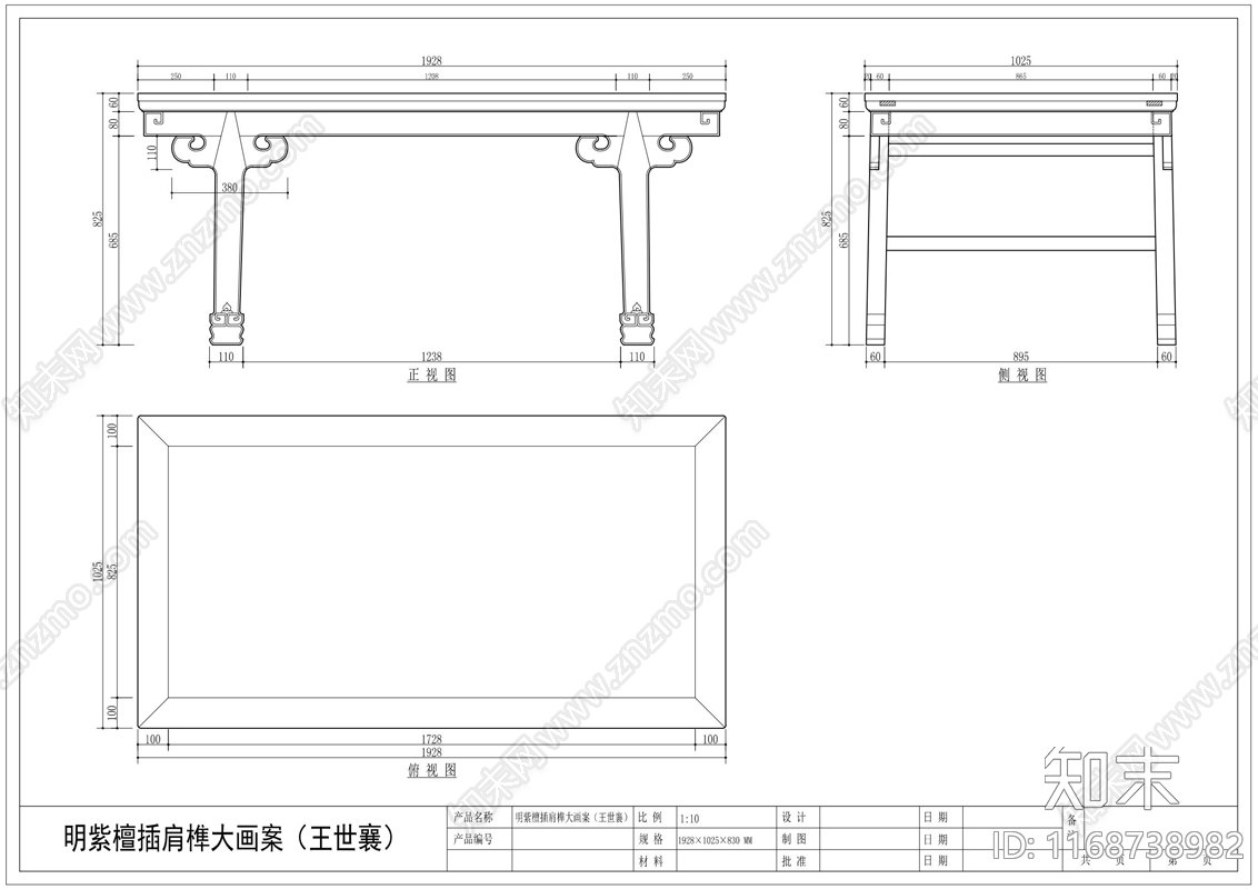 中式中古书房施工图下载【ID:1168738982】