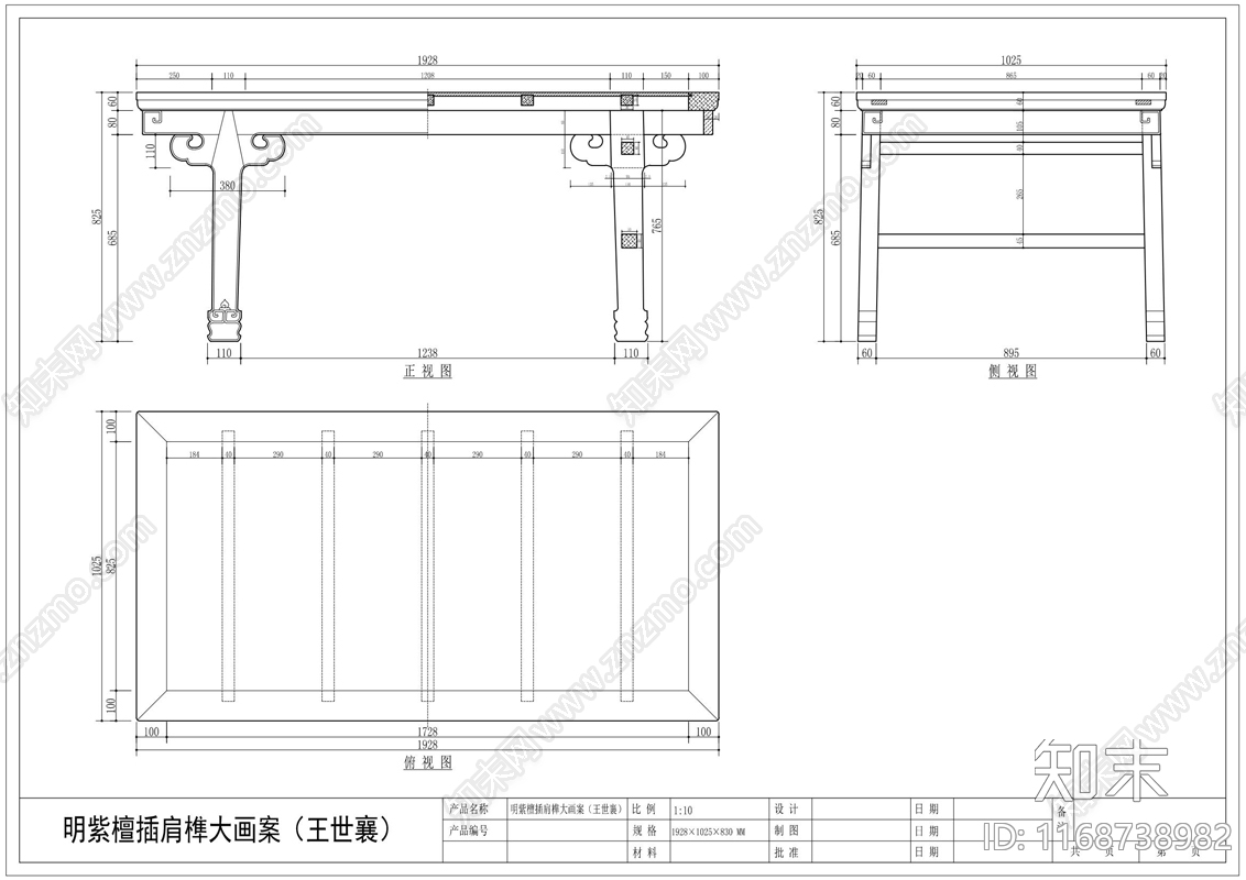 中式中古书房施工图下载【ID:1168738982】