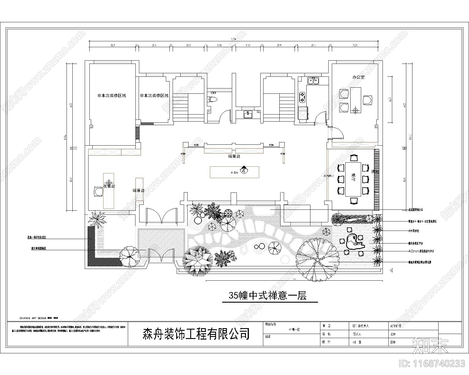 现代住宅楼建筑cad施工图下载【ID:1168740233】