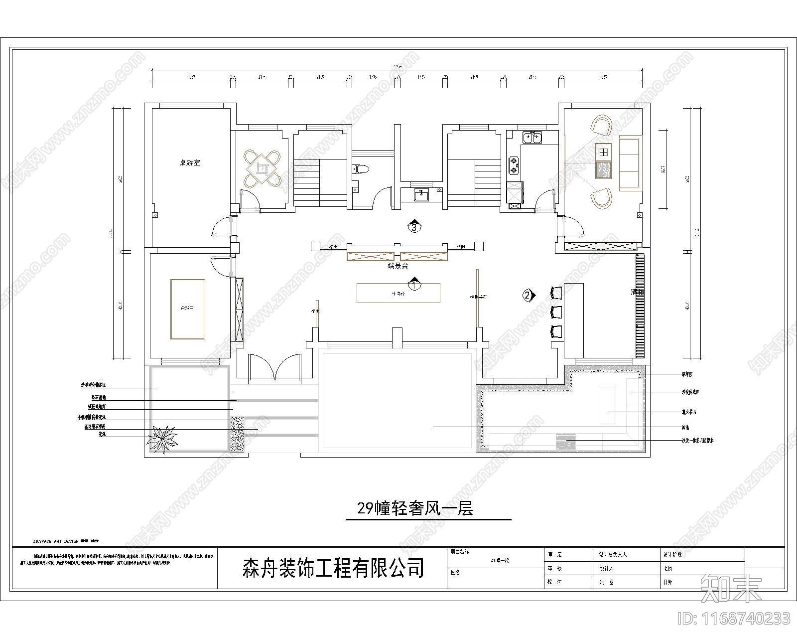 现代住宅楼建筑cad施工图下载【ID:1168740233】