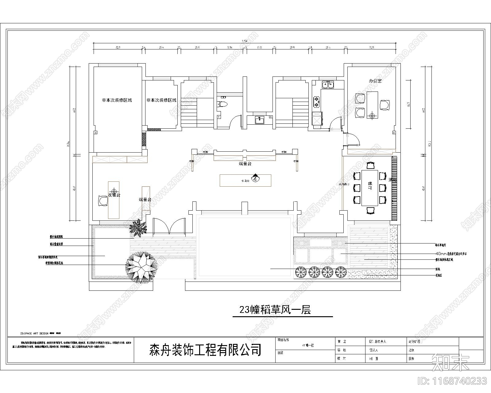 现代住宅楼建筑cad施工图下载【ID:1168740233】