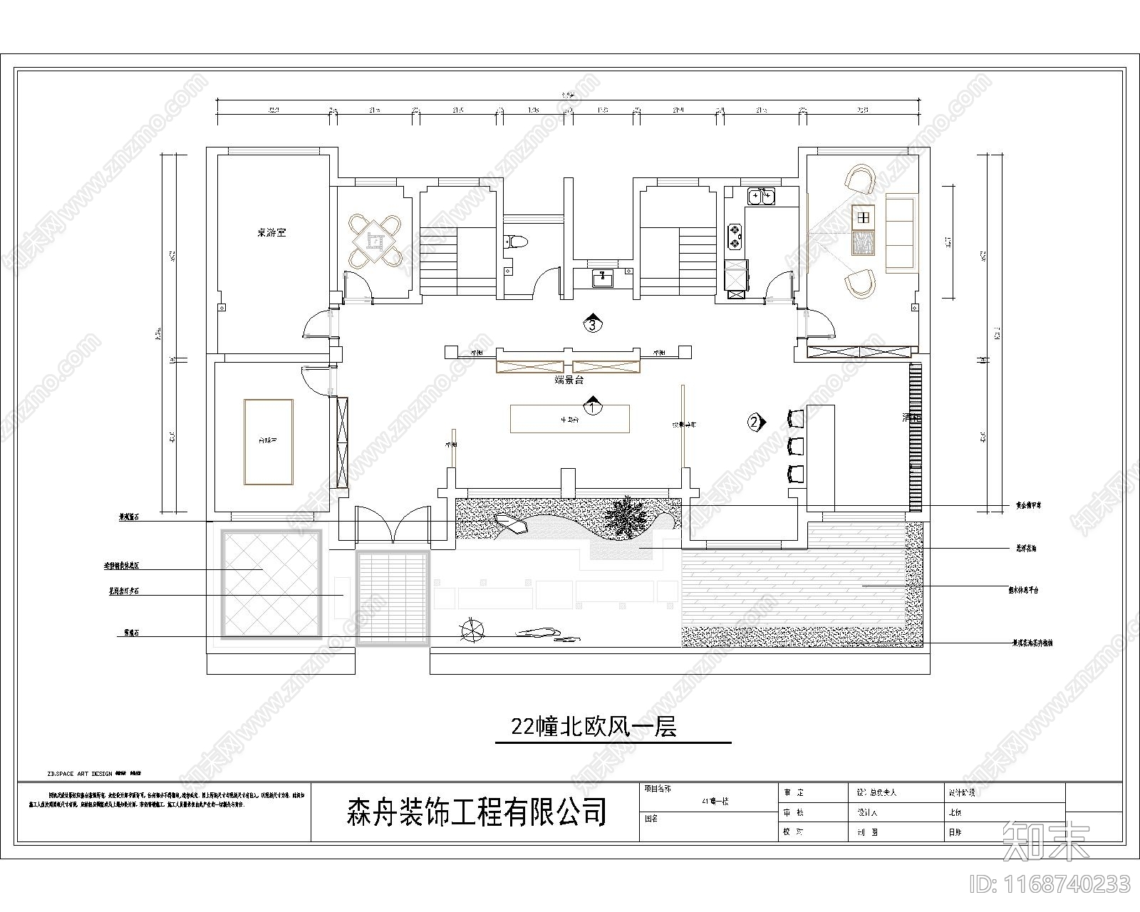 现代住宅楼建筑cad施工图下载【ID:1168740233】