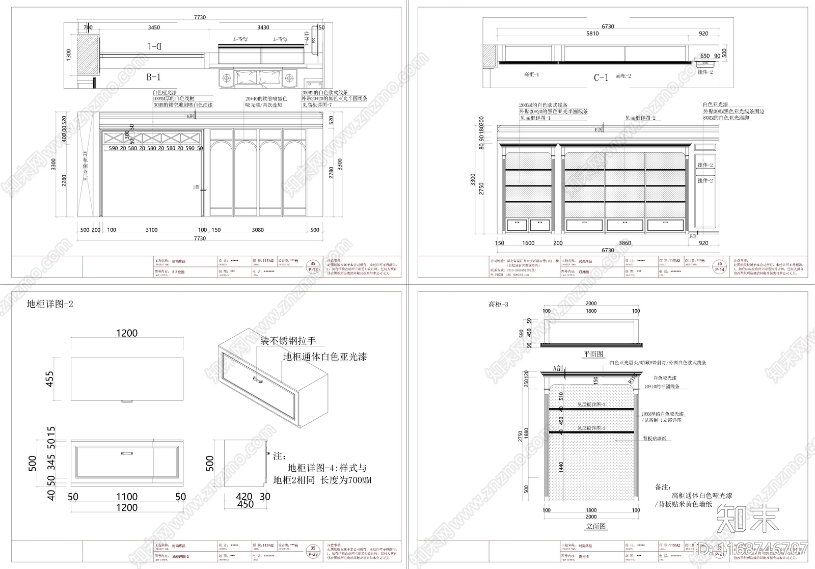 厨房施工图下载【ID:1168746707】