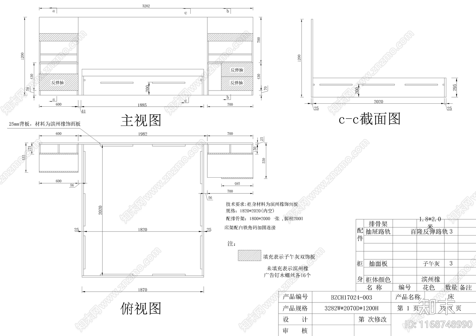 整体家装空间cad施工图下载【ID:1168748990】