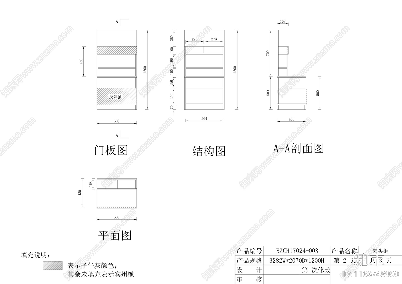 整体家装空间cad施工图下载【ID:1168748990】