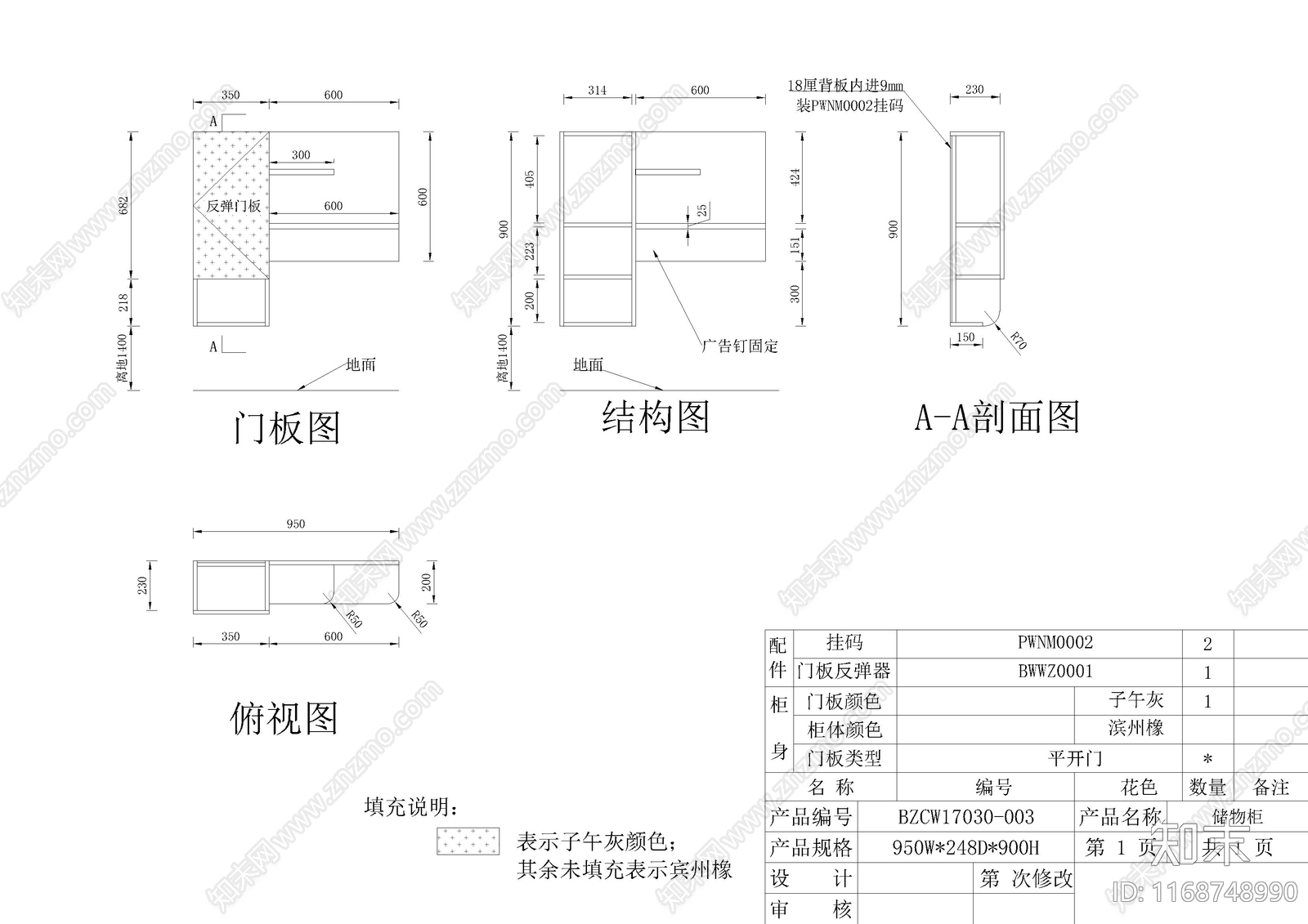 整体家装空间cad施工图下载【ID:1168748990】