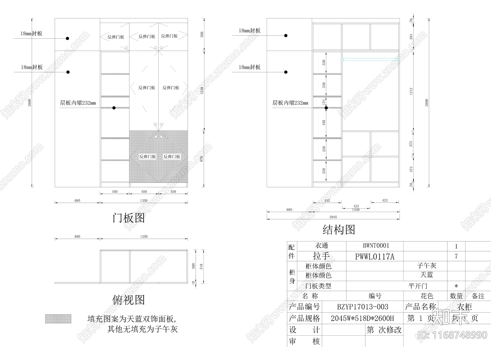 整体家装空间cad施工图下载【ID:1168748990】