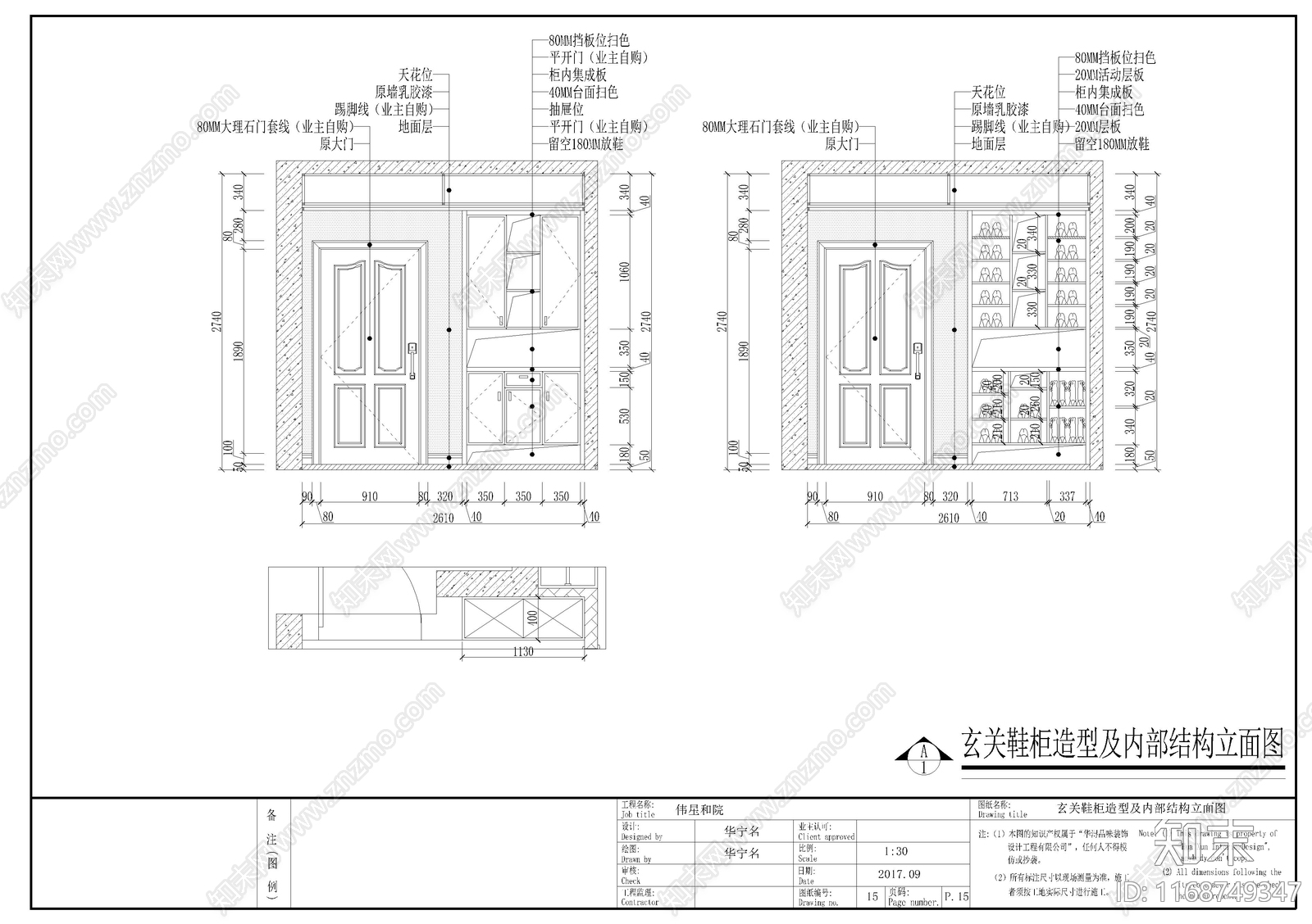 整体家装空间cad施工图下载【ID:1168749347】