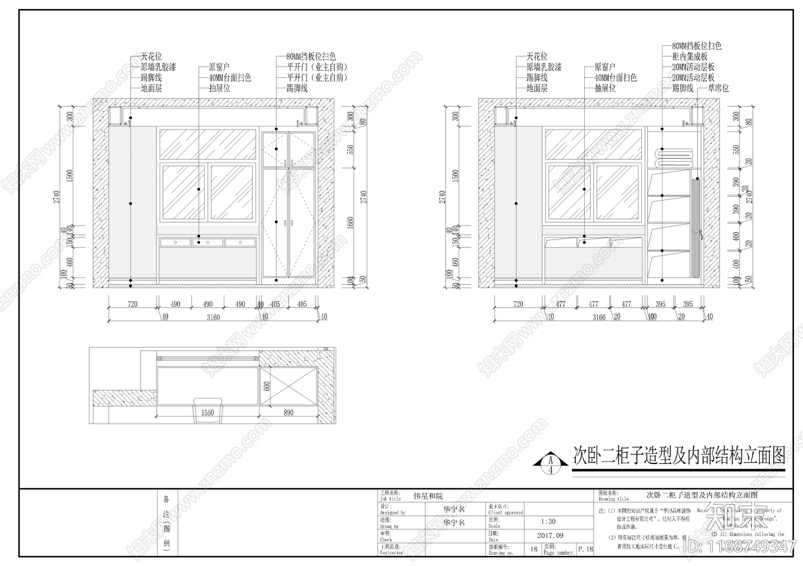 整体家装空间cad施工图下载【ID:1168749347】