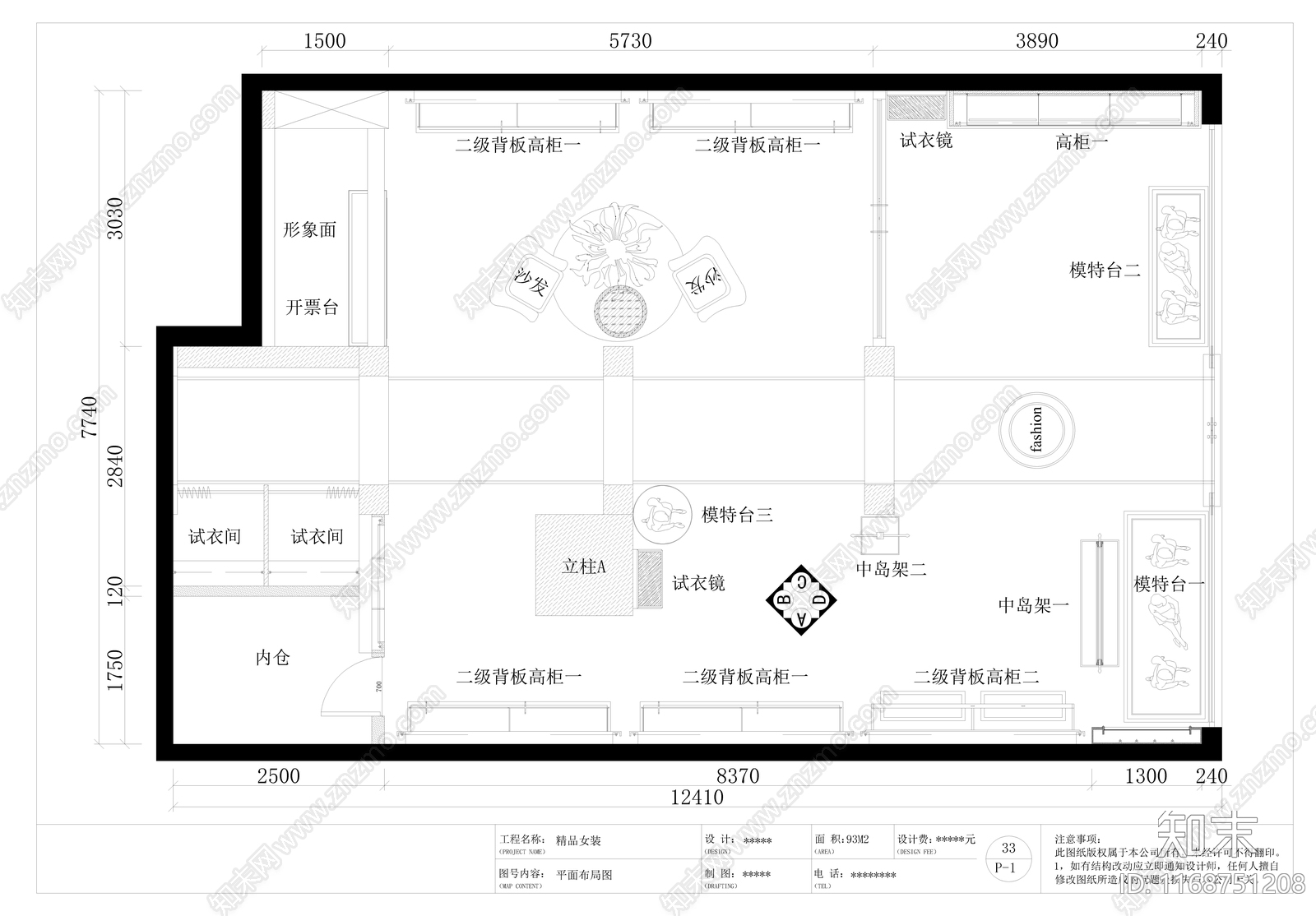 服装店cad施工图下载【ID:1168751208】