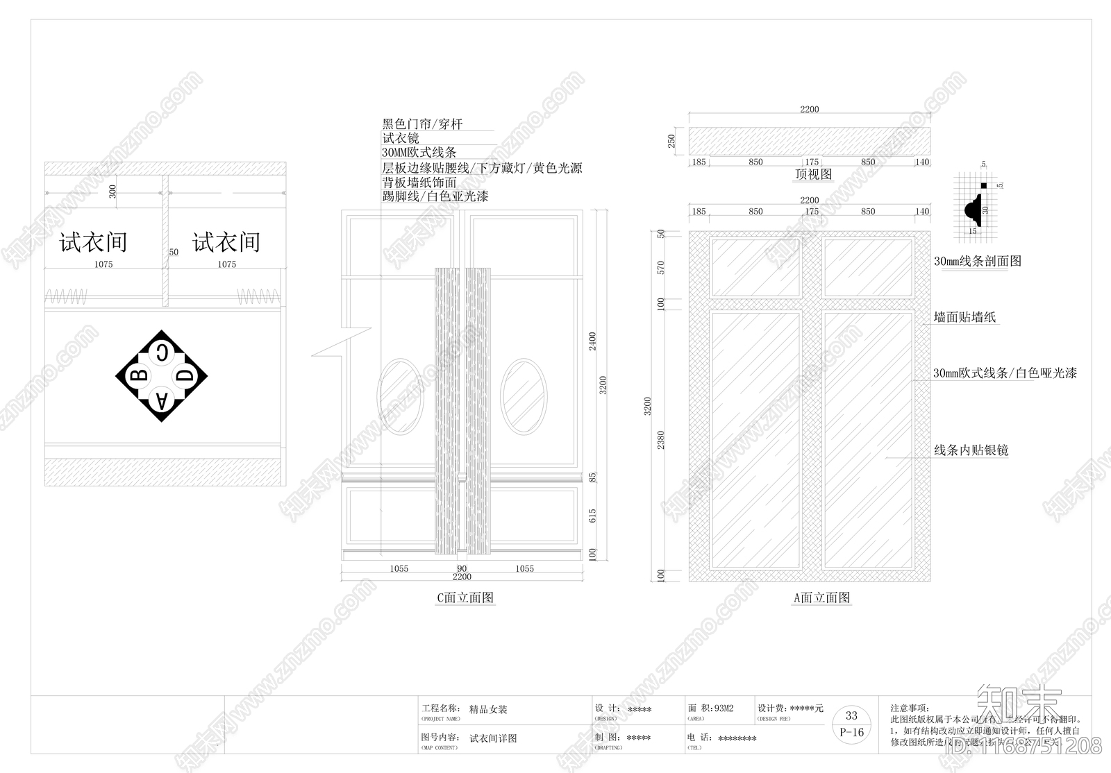 服装店cad施工图下载【ID:1168751208】