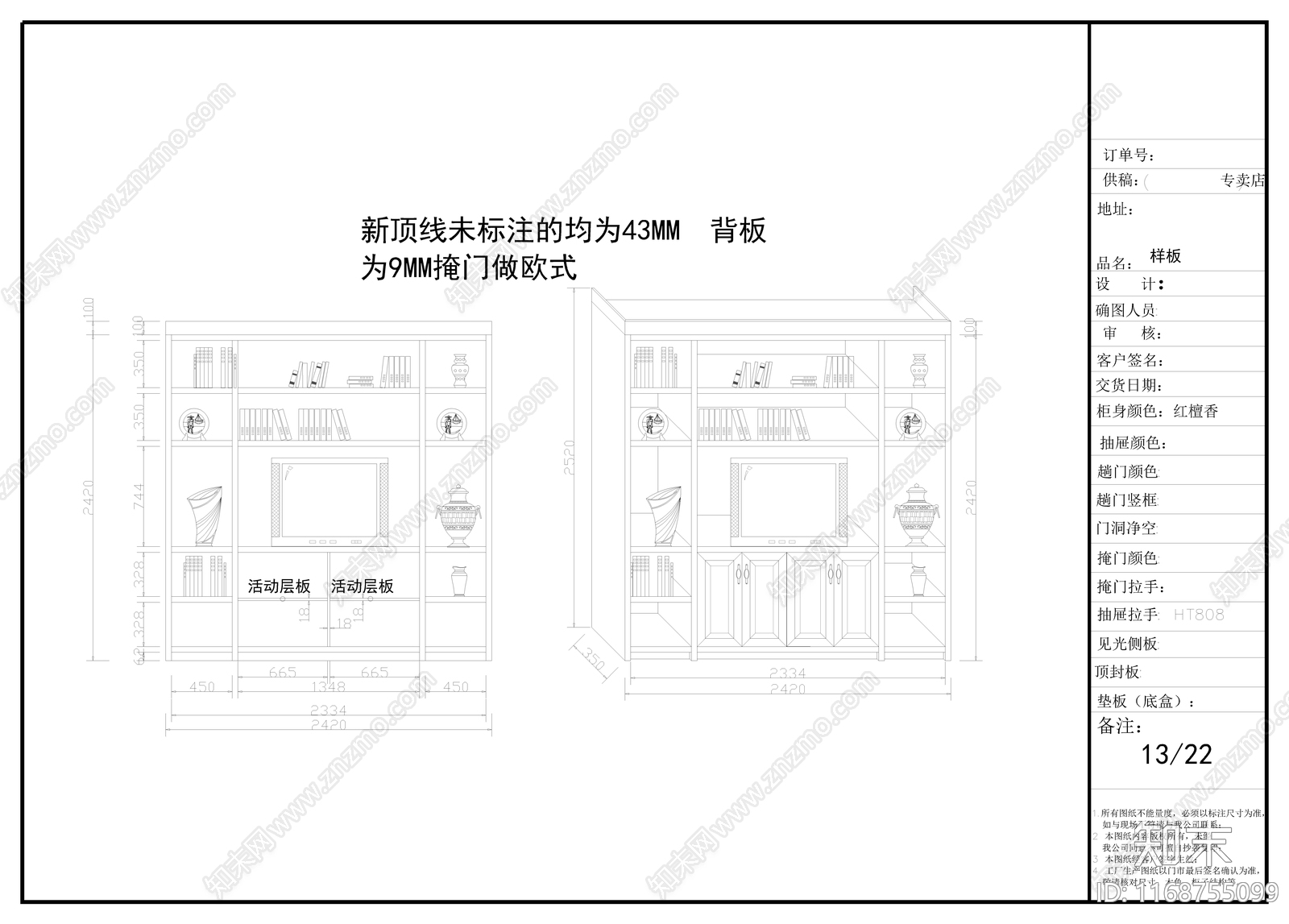 柜子cad施工图下载【ID:1168755099】