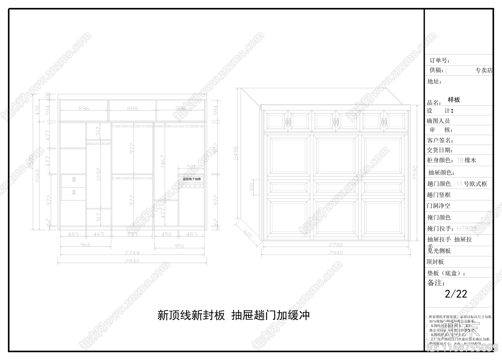 柜子cad施工图下载【ID:1168755099】