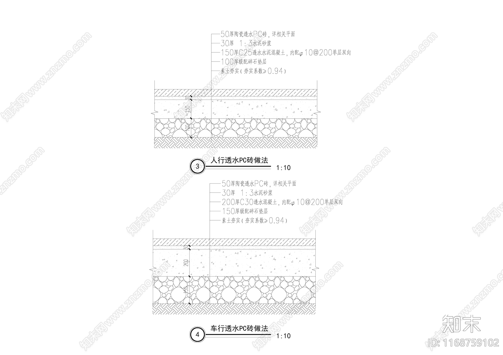 现代铺装施工图下载【ID:1168759102】