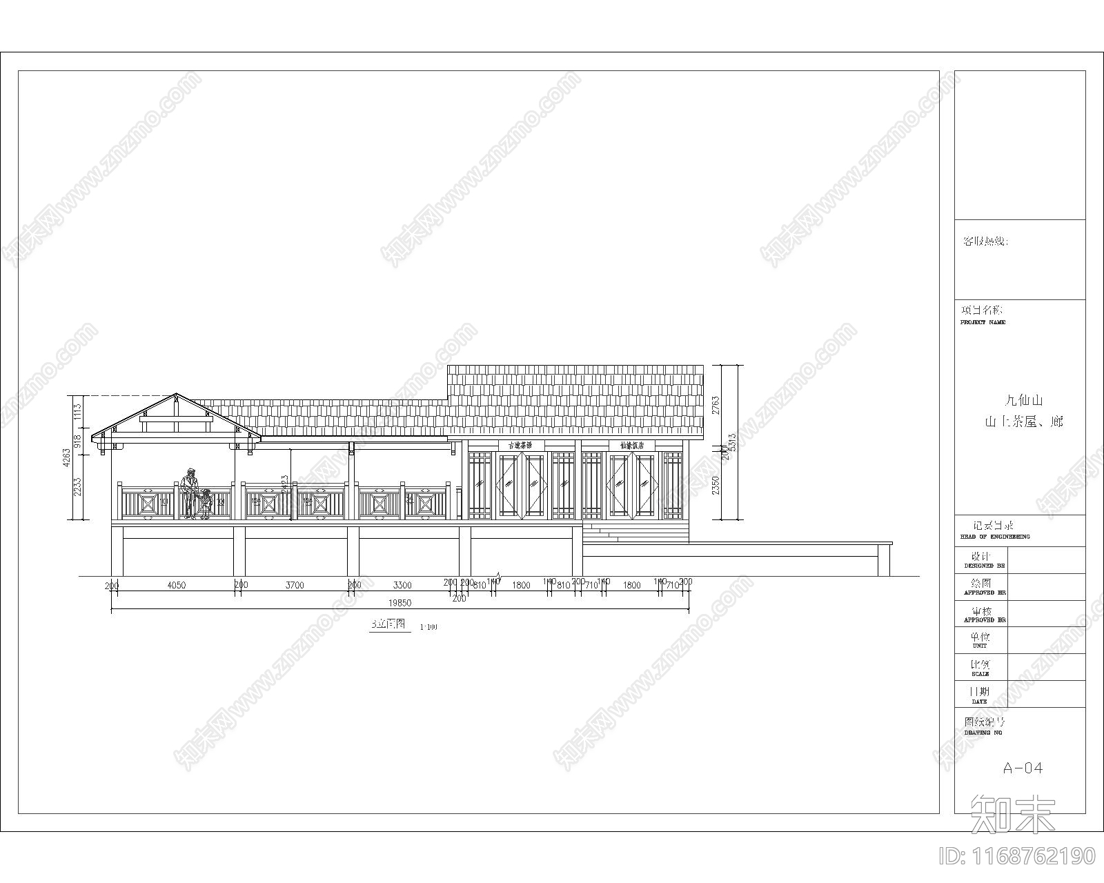 新中式古建cad施工图下载【ID:1168762190】