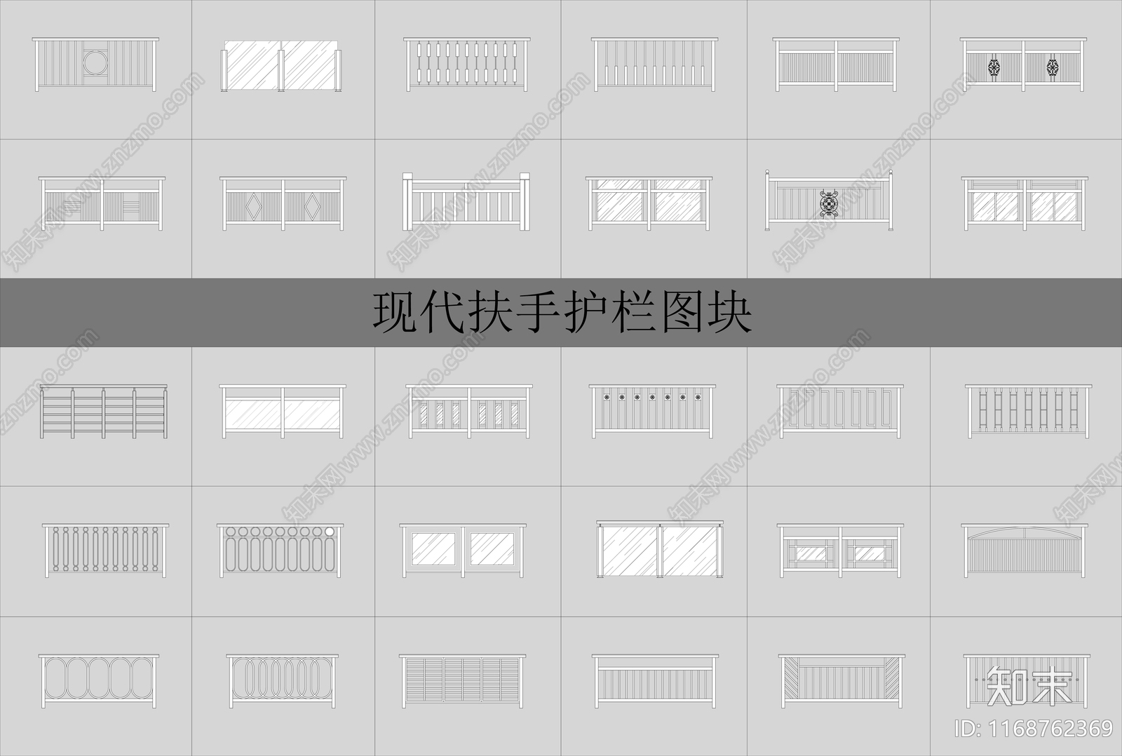 现代栏杆施工图下载【ID:1168762369】