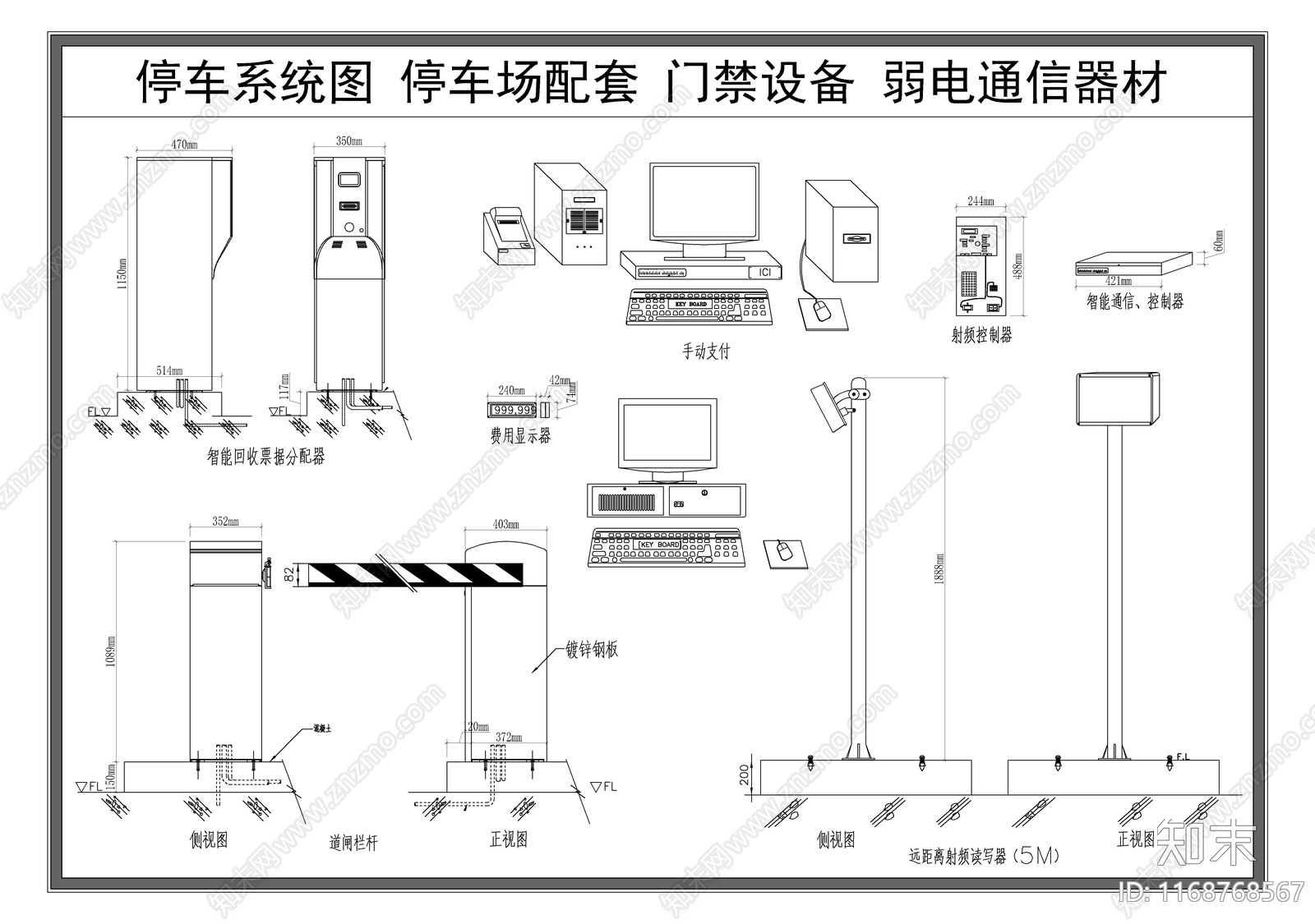 现代器材设备详图施工图下载【ID:1168768567】