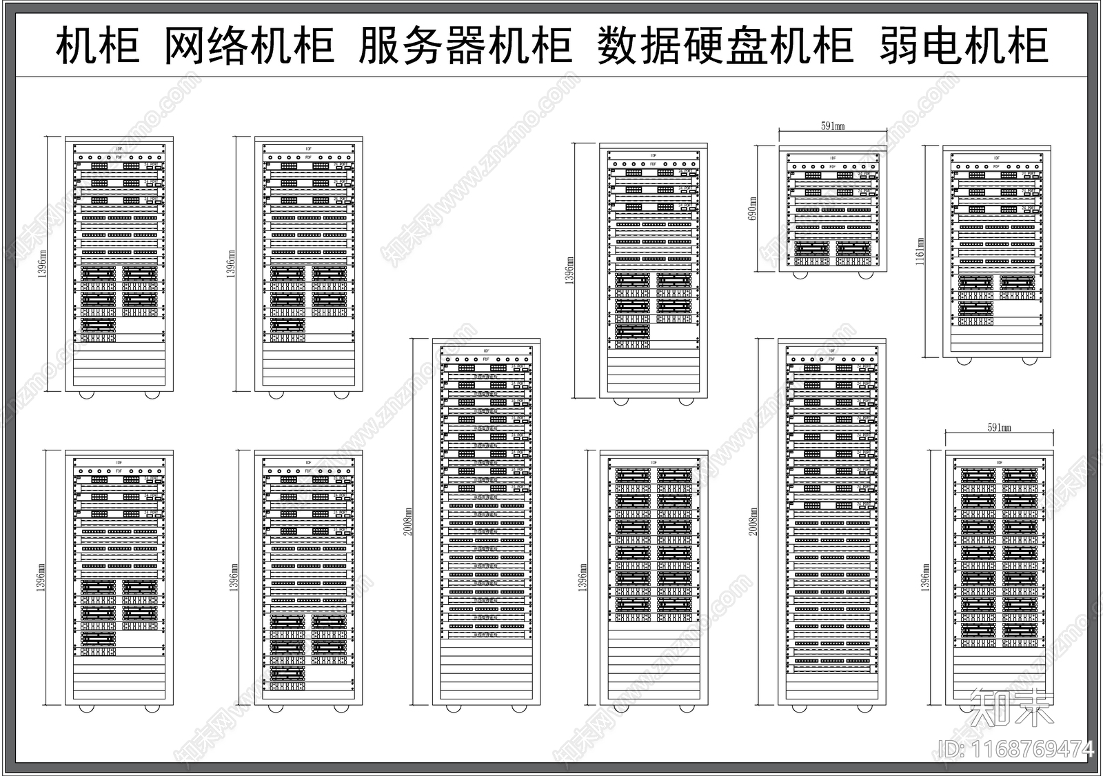 机械设备施工图下载【ID:1168769474】